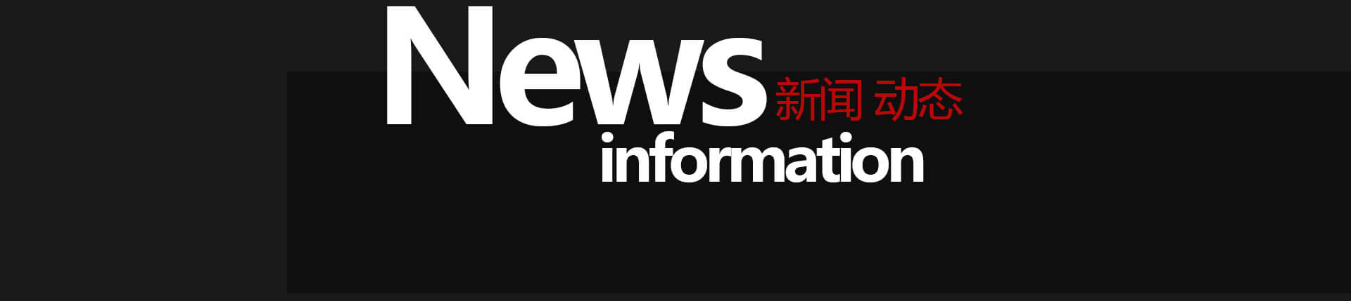 新聞動態(tài)