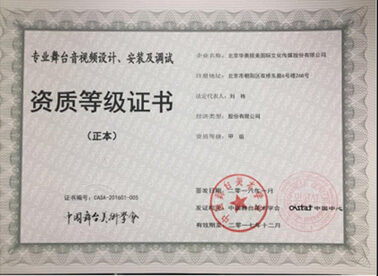 資質(zhì)等級證書