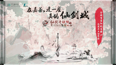 &ldquo;24天，建一座城&rdquo;做沉浸，華奧是認(rèn)真的